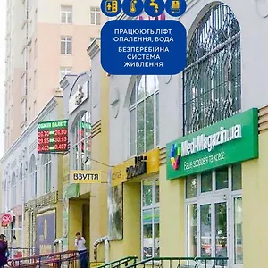  Апартаменты Rent 2 Min Metro Chernihivska